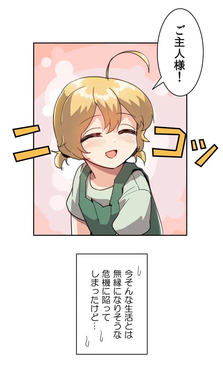 ページ 36 — 第1話