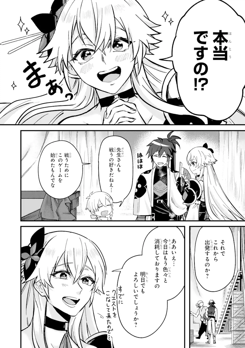 ページ 6 — 第5.3話