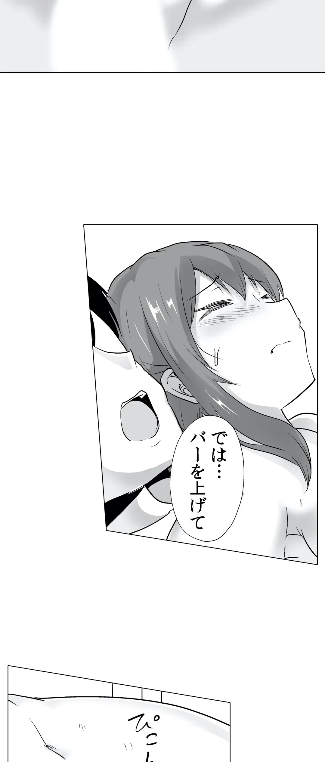 ページ 22 — 第9話