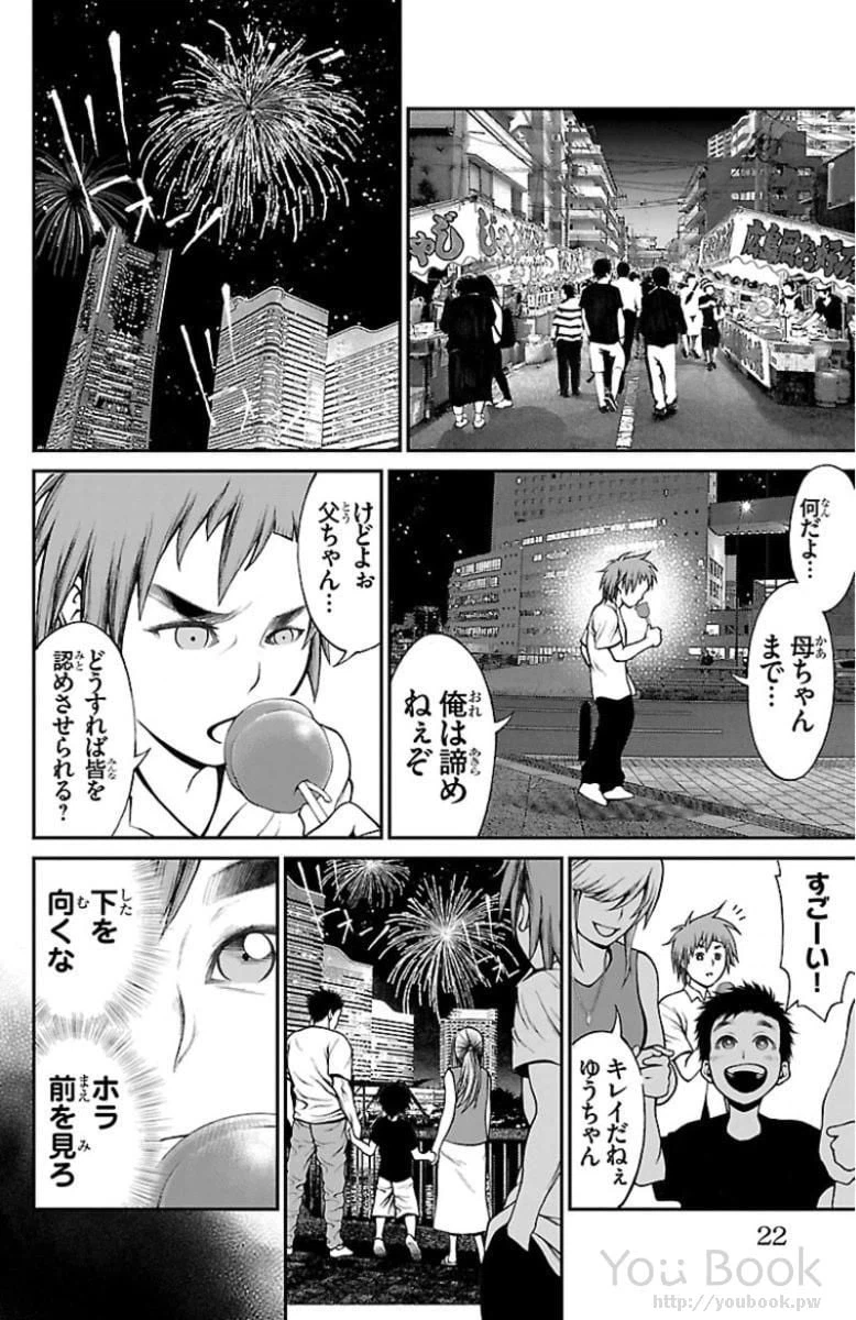 ページ 20 — 第1話
