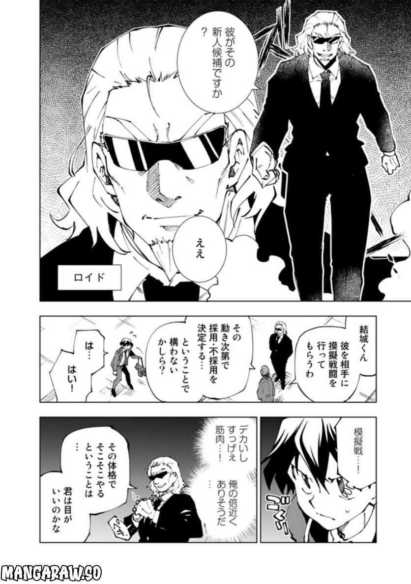 ページ 4 — 第68話