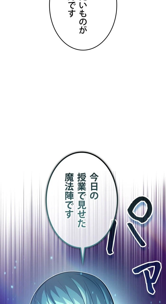 ページ 7 — 第75話