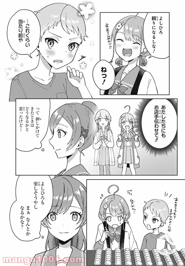 ページ 9 — 第3.1話