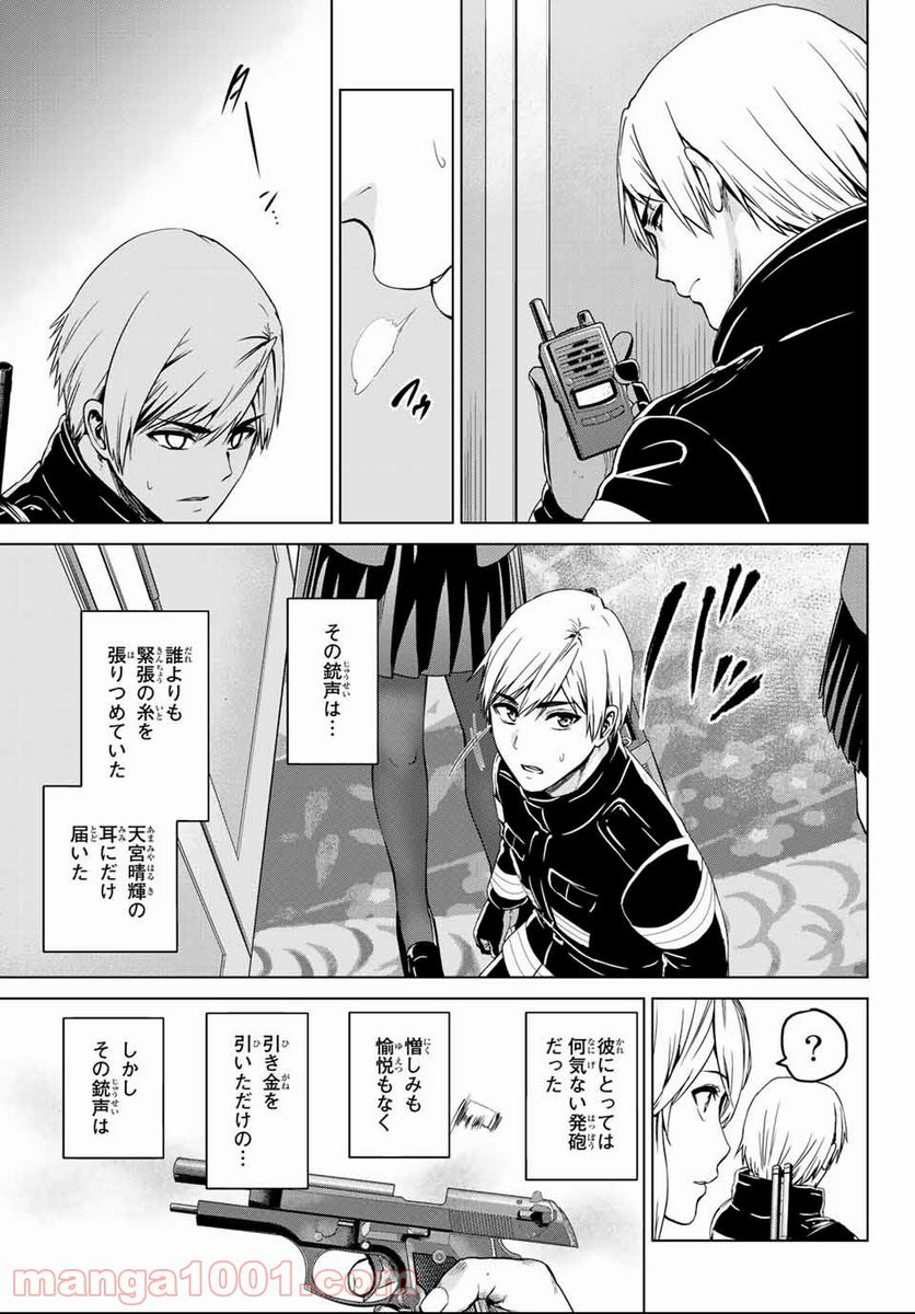 ページ 17 — 第128話