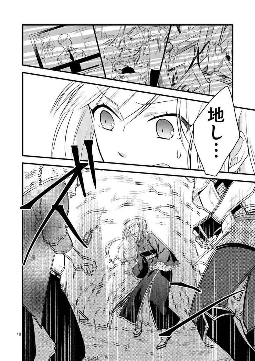 ページ 5 — 第3.2話