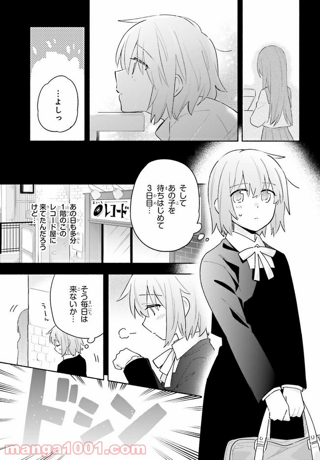 ページ 7 — 第8.2話