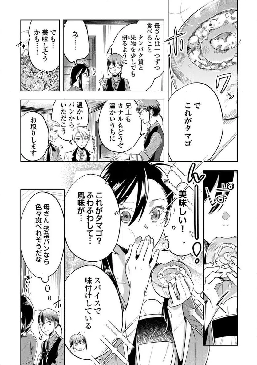 ページ 14 — 第6話