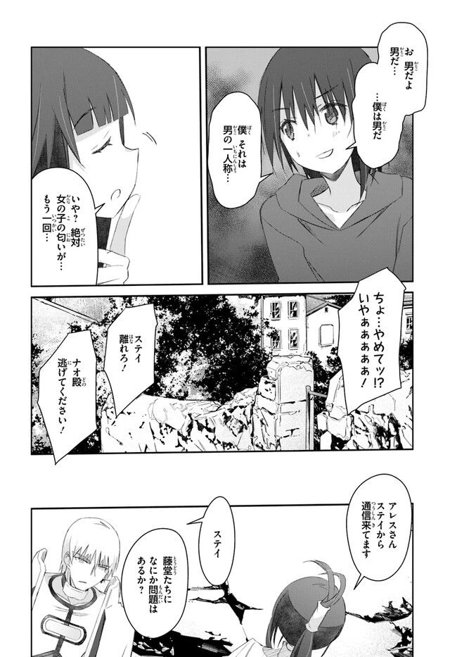 ページ 8 — 第37話