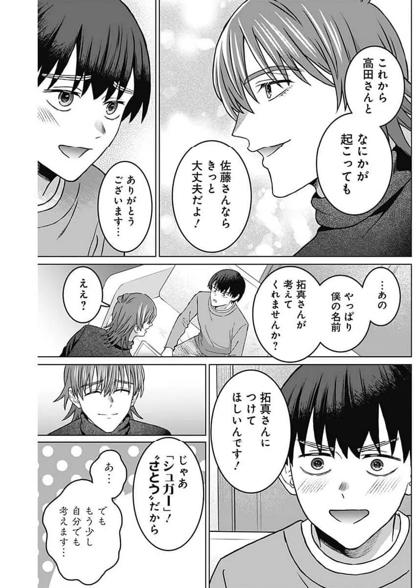 ページ 16 — 第66話