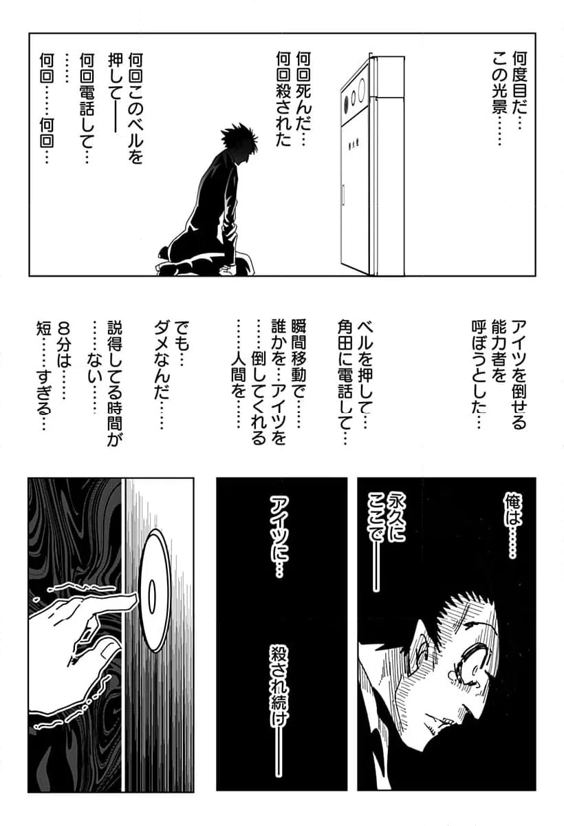 ページ 9 — 第19話