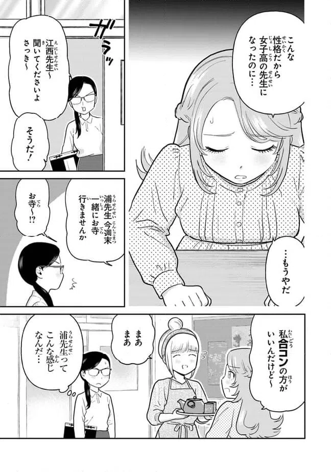 ページ 5 — 第18話