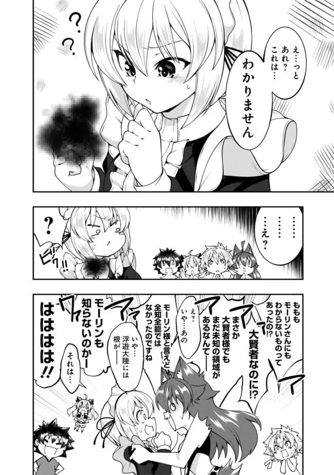 ページ 6 — 第130話