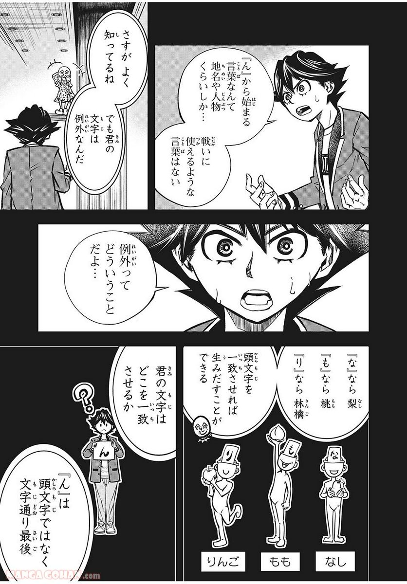 ページ 7 — 第2.1話