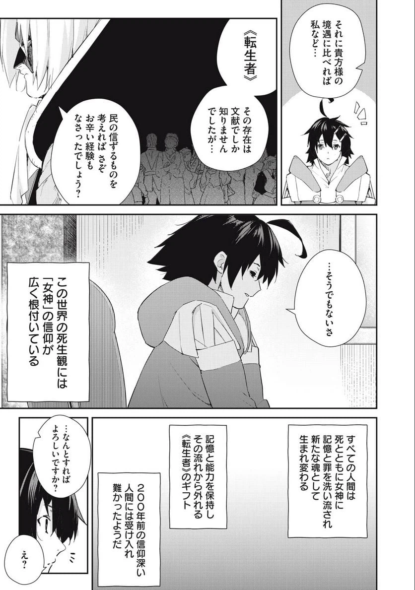ページ 9 — 第31話