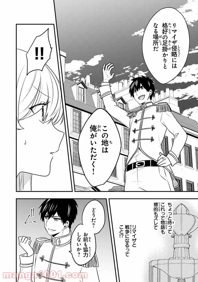 ページ 4 — 第20話