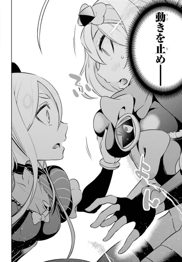 ページ 24 — 第10話