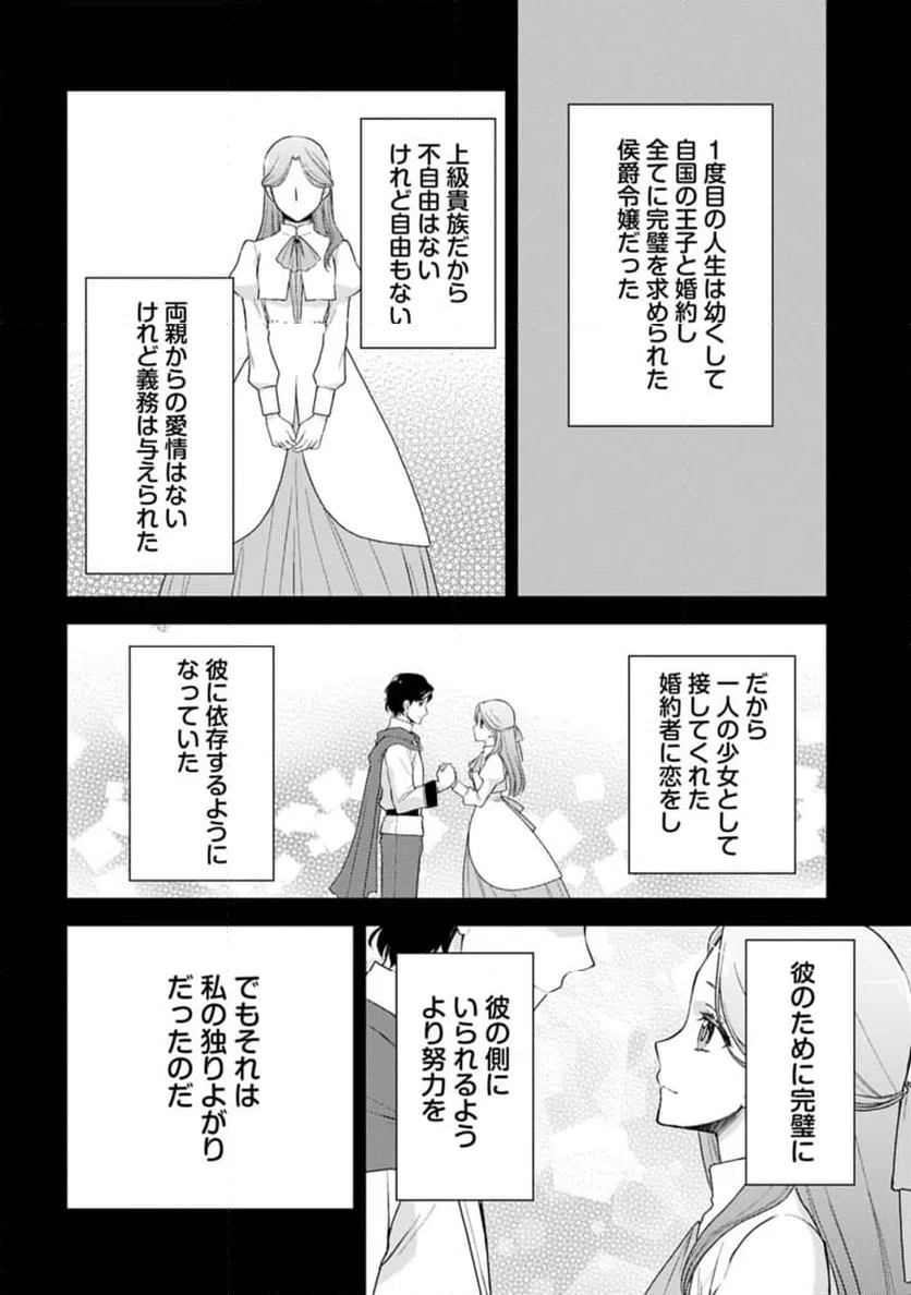 ページ 4 — 第1話