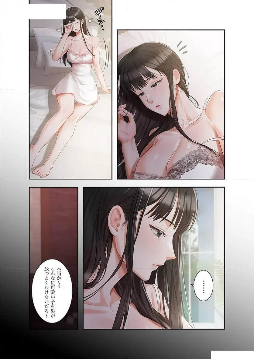 ページ 3 — 第7話