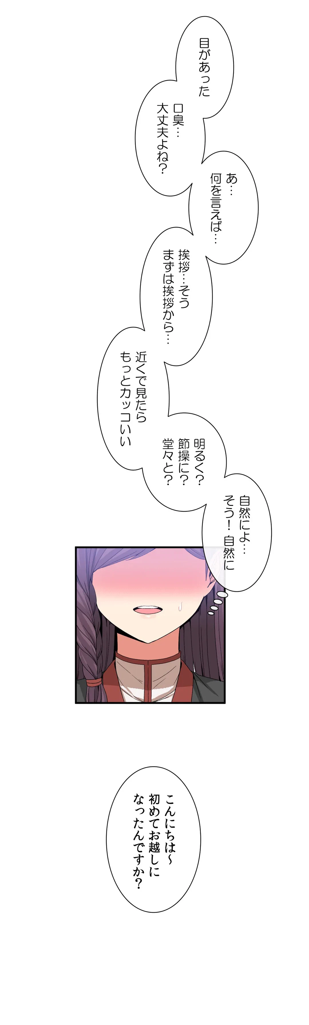 ページ 7 — 第36話