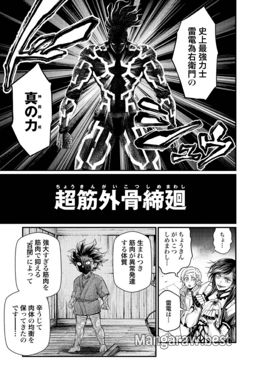 ページ 21 — 第33話