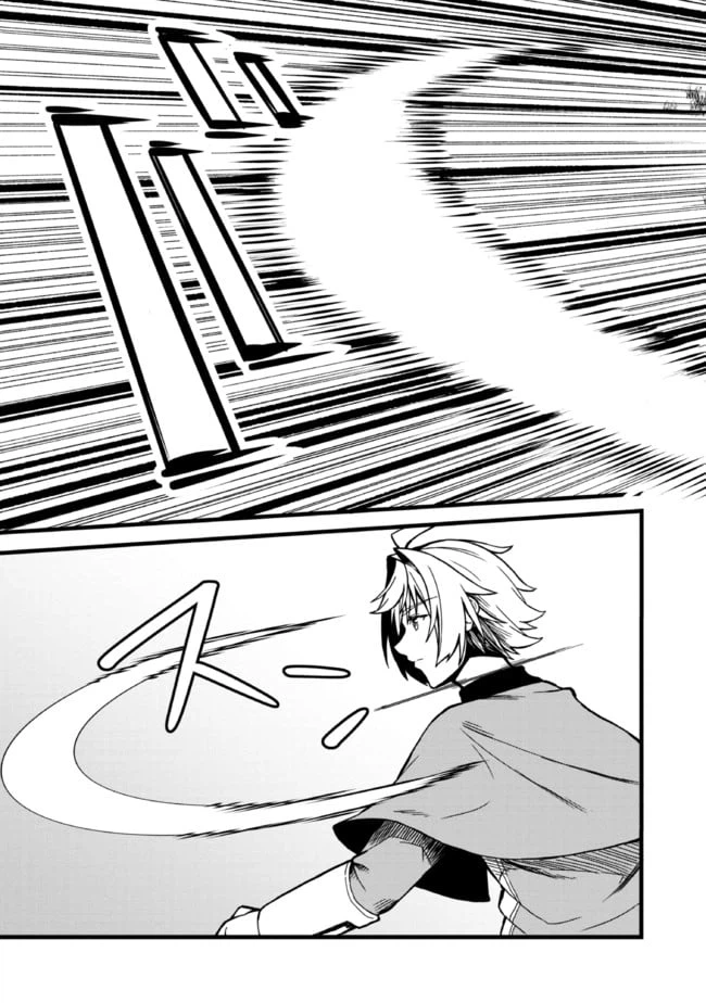 ページ 17 — 第8.2話