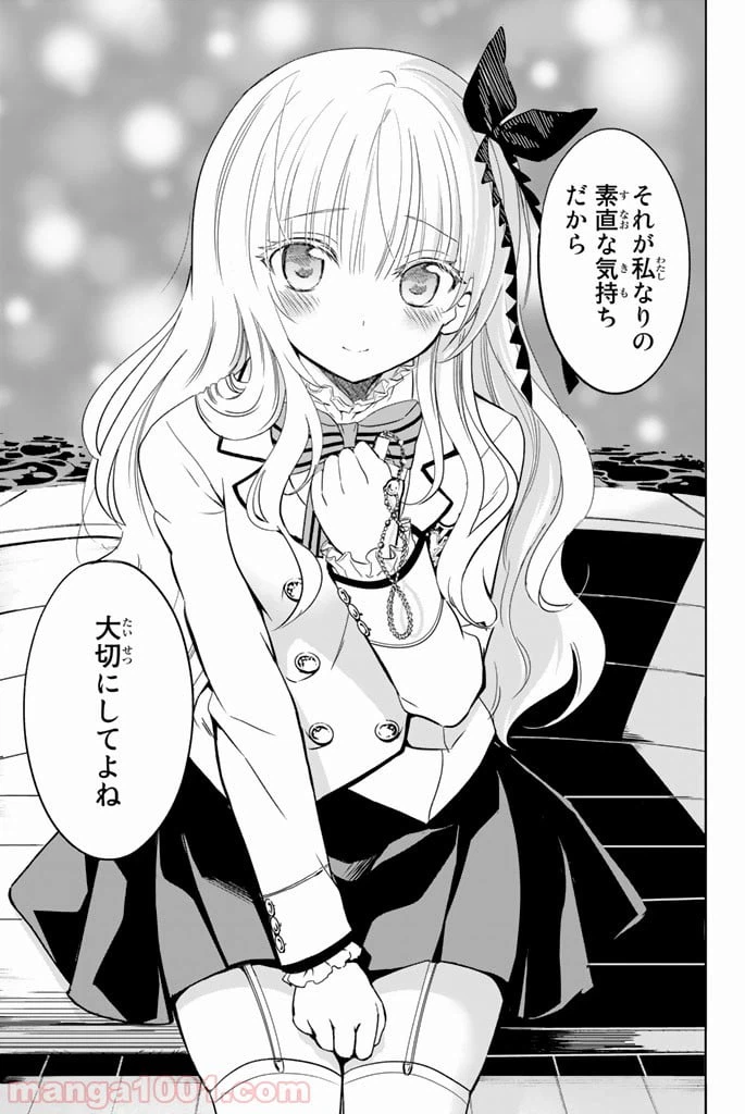 ページ 41 — 第2話