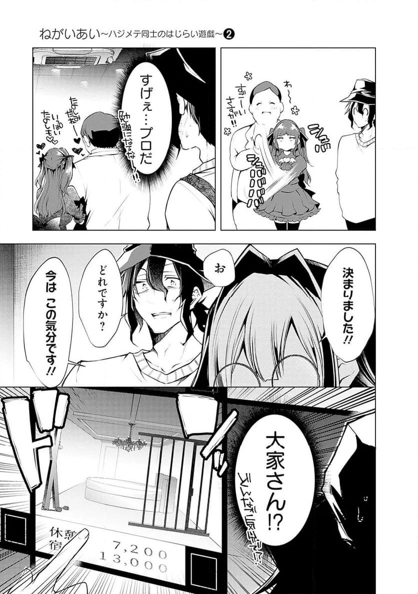 ページ 17 — 第7話