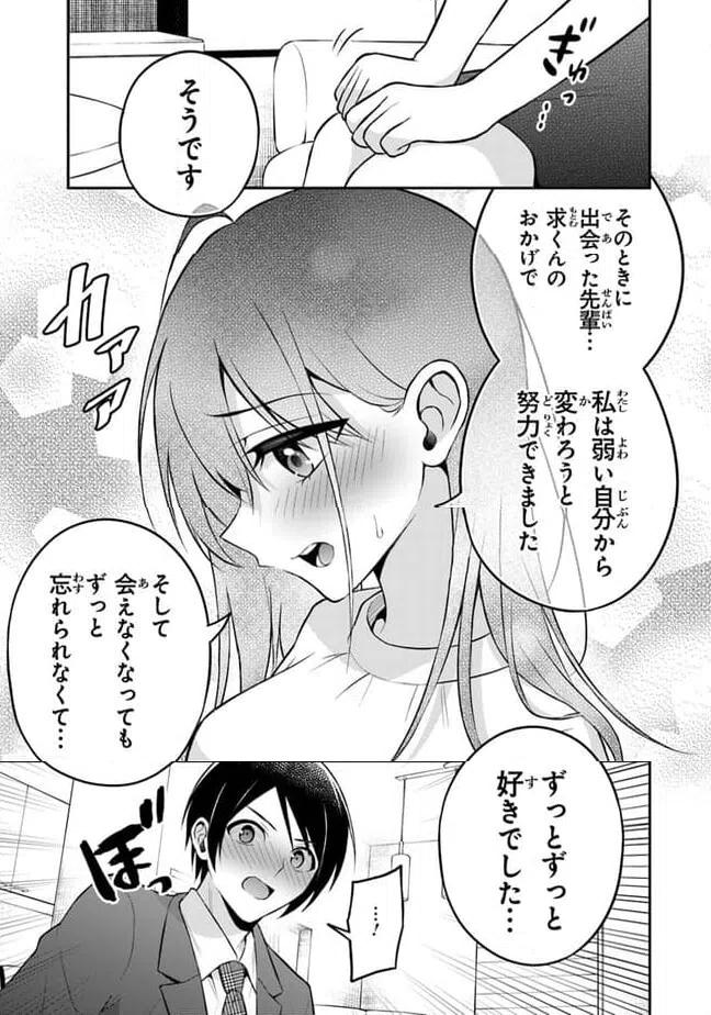 ページ 15 — 第16話