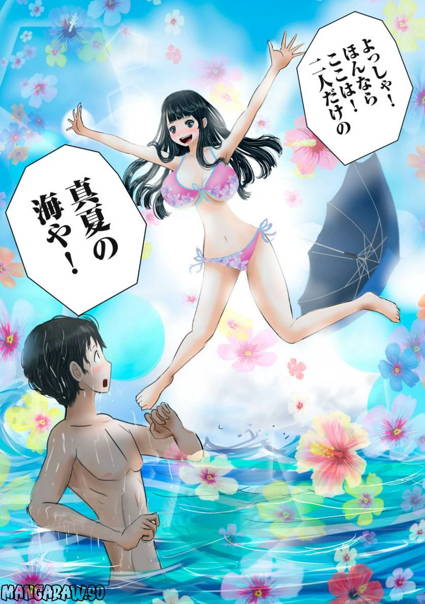 ページ 12 — 第12話