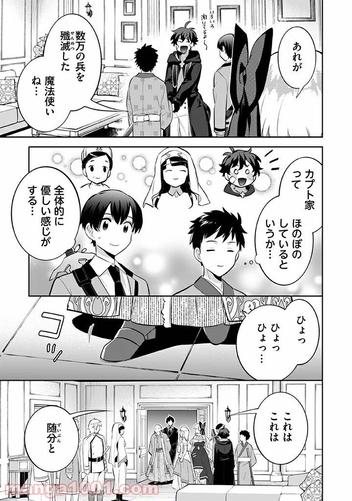 ページ 7 — 第26話