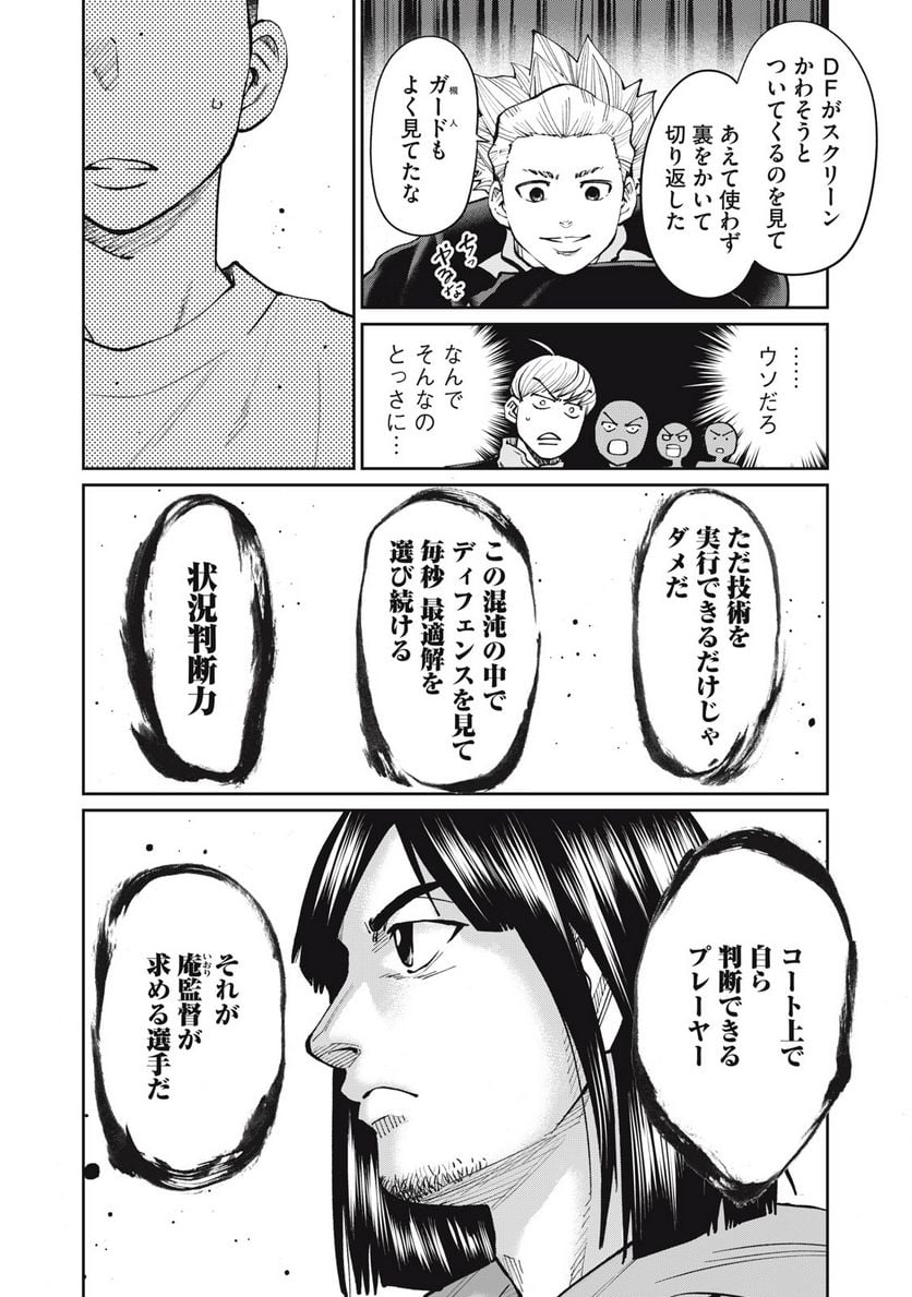 ページ 16 — 第22話