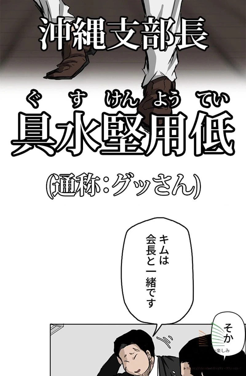 ページ 5 — 第36話