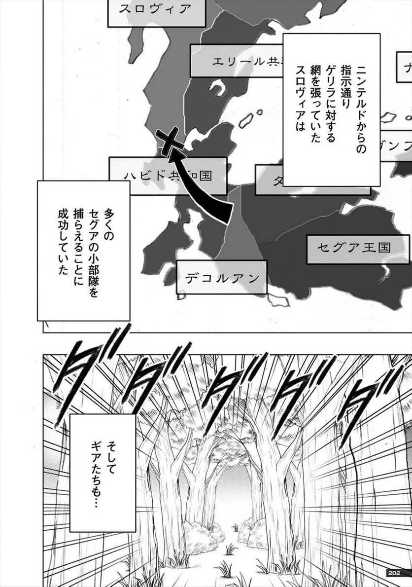 ページ 28 — 第34話