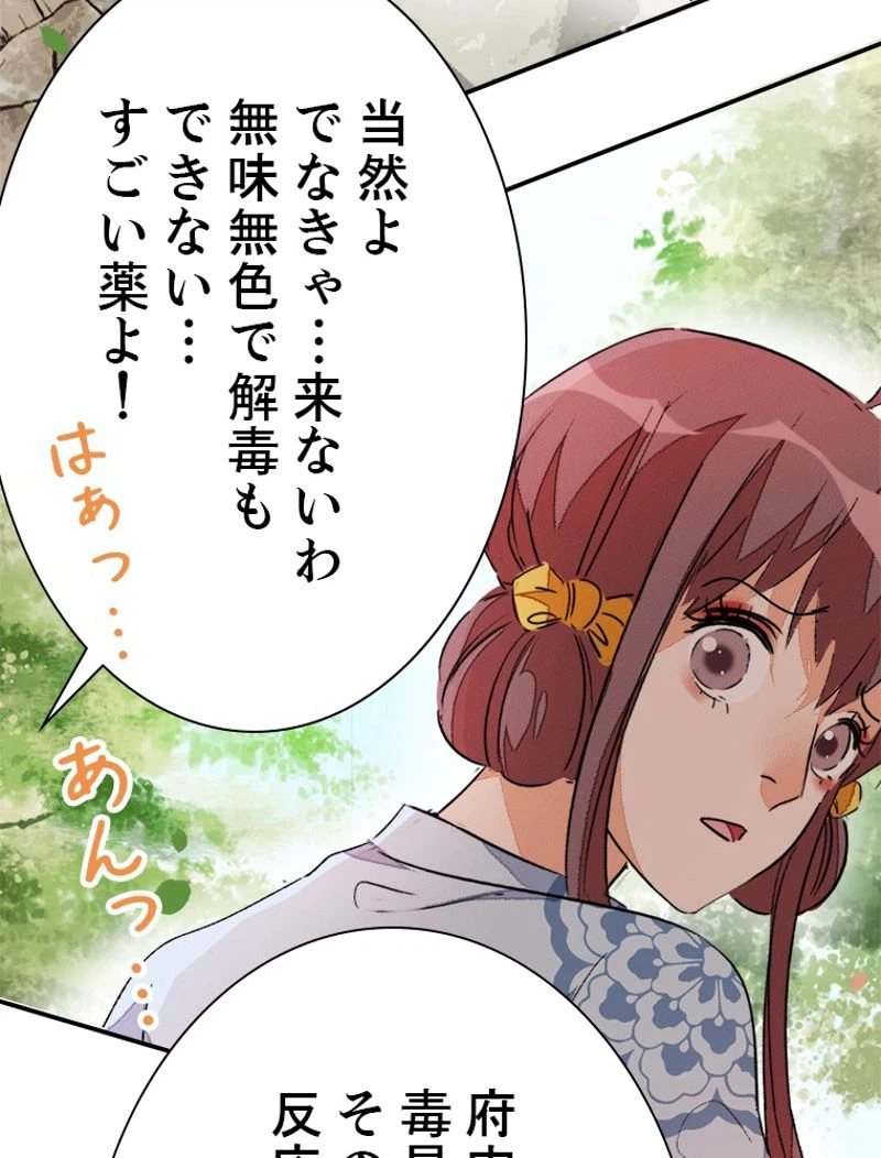 ページ 11 — 第43話