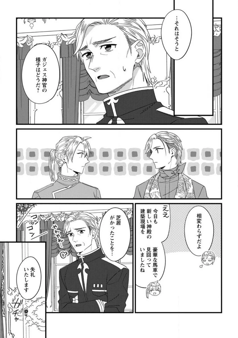 ページ 3 — 第22.1話