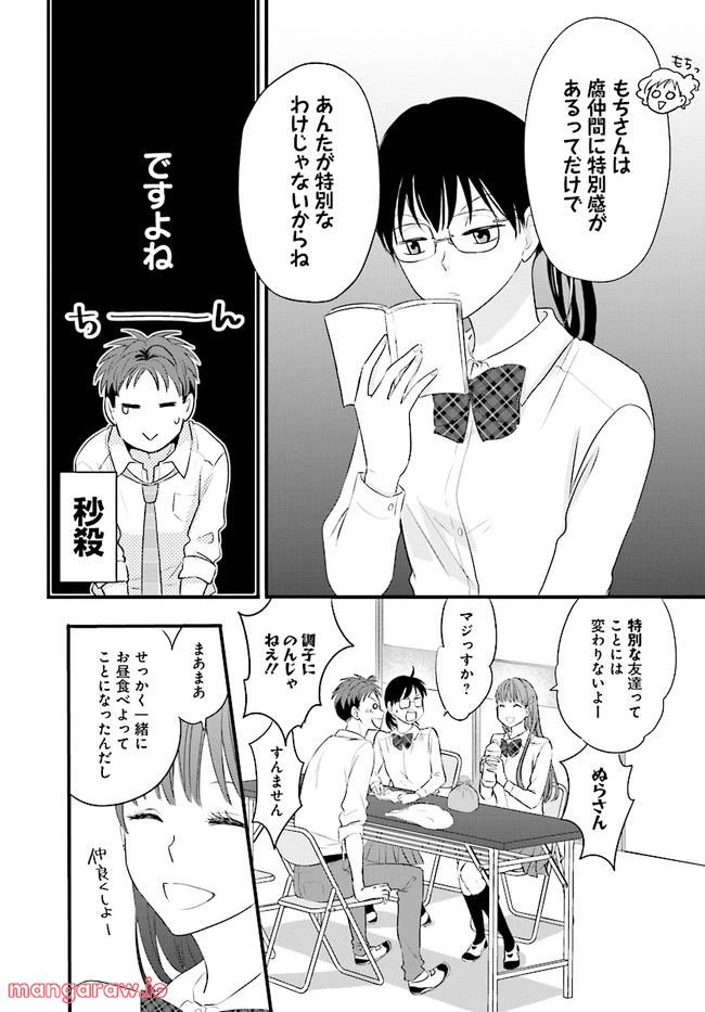 ページ 17 — 第2.1話
