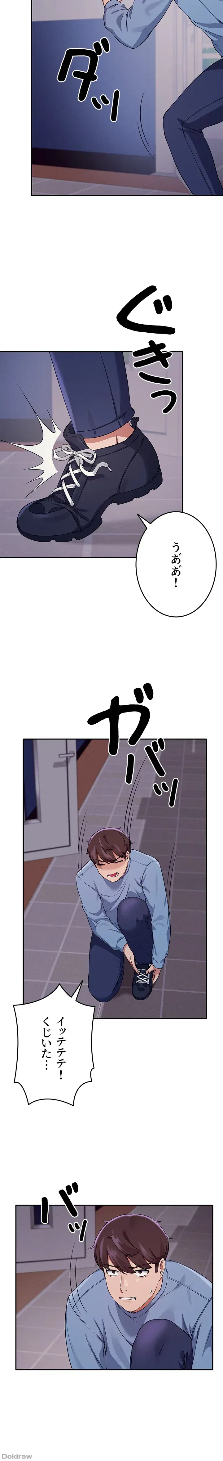 ページ 27 — 第16話