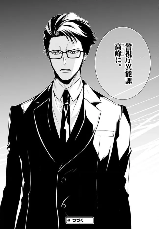 ページ 22 — 第13話