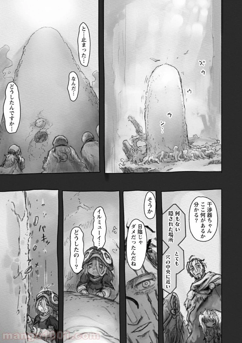 ページ 21 — 第51話