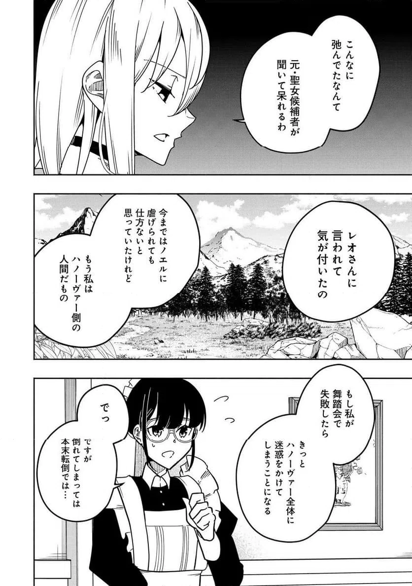 ページ 8 — 第15話