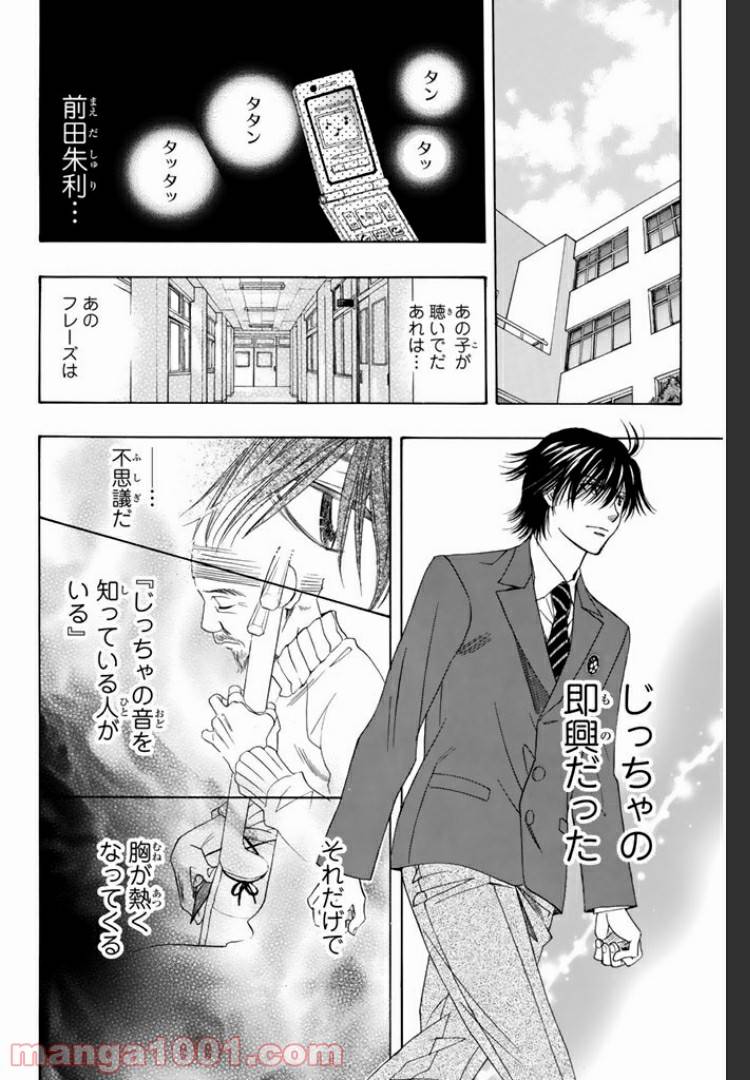 ページ 6 — 第4話