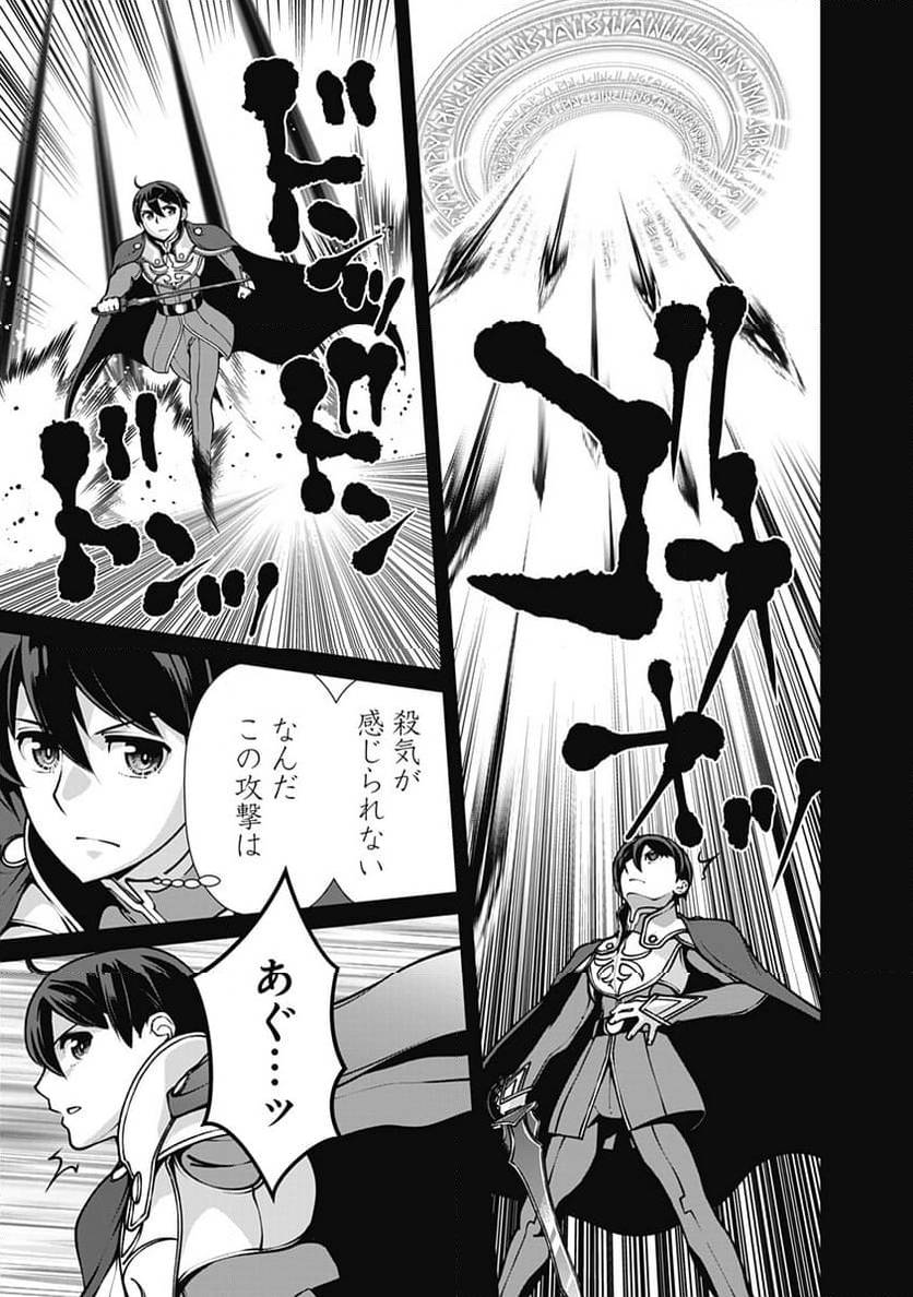 ページ 15 — 第108話