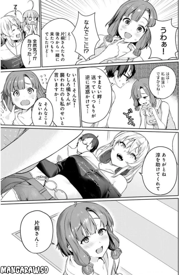 ページ 25 — 第3話