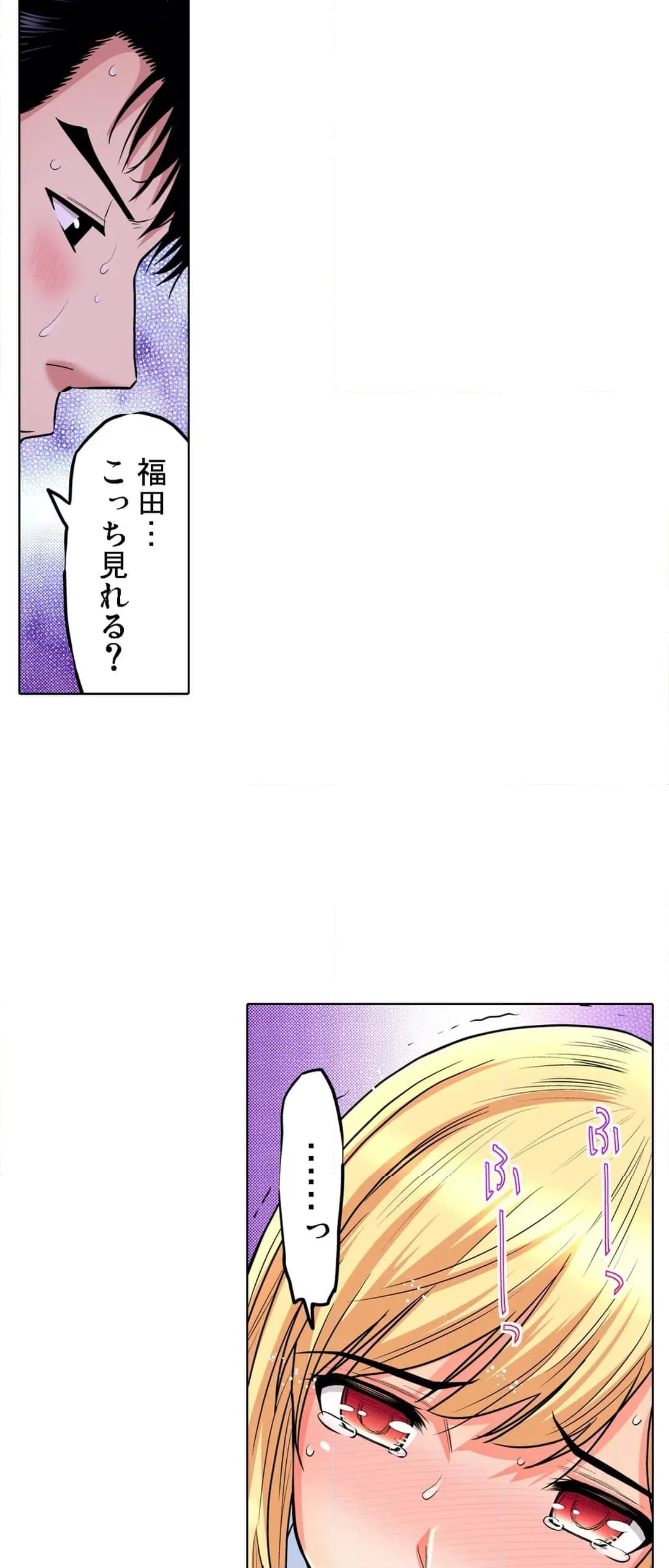 ページ 23 — 第48話