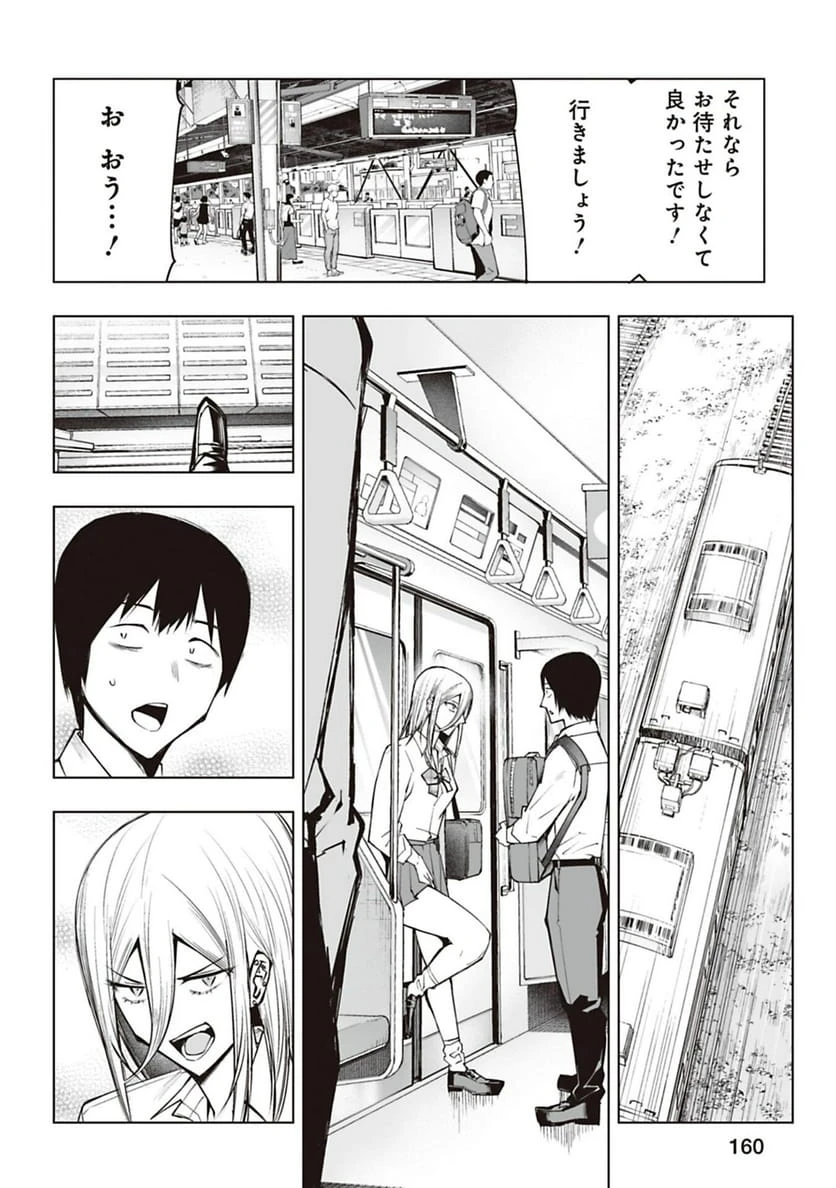 ページ 12 — 第56話
