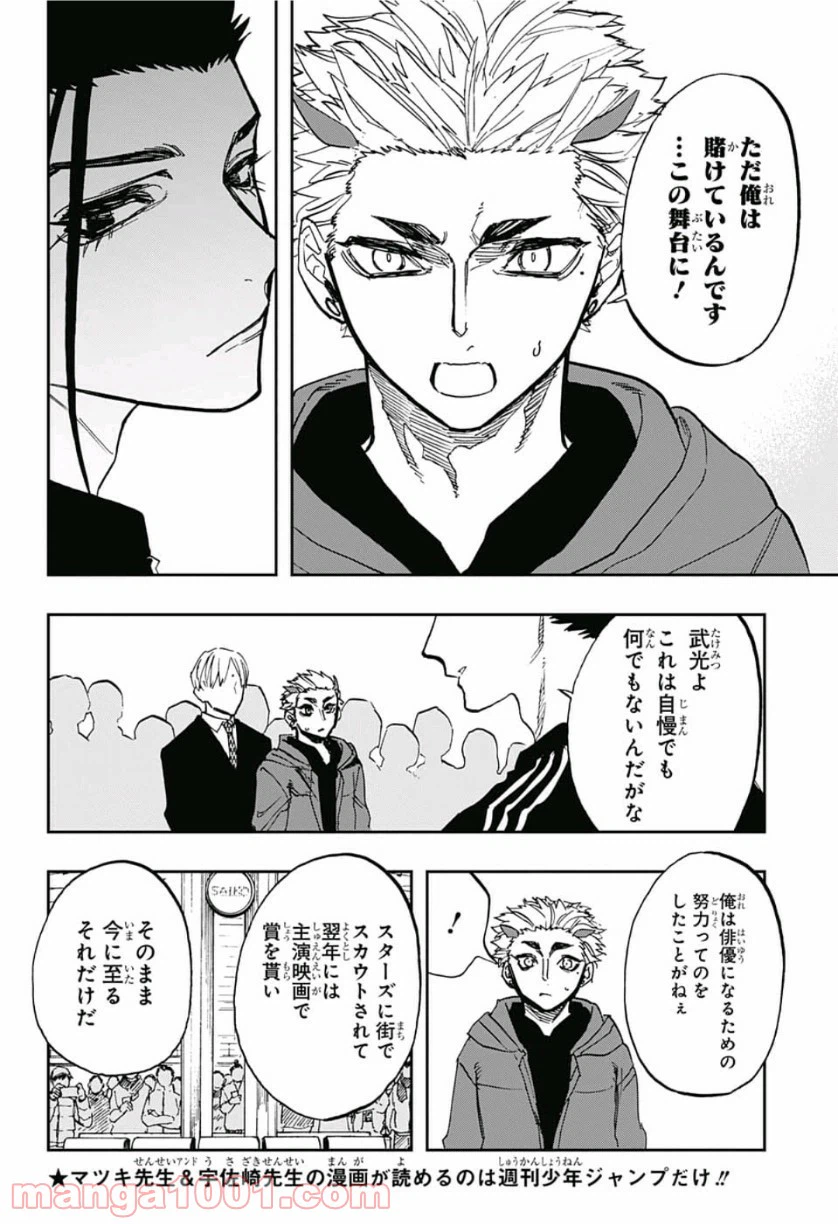 ページ 10 — 第72話
