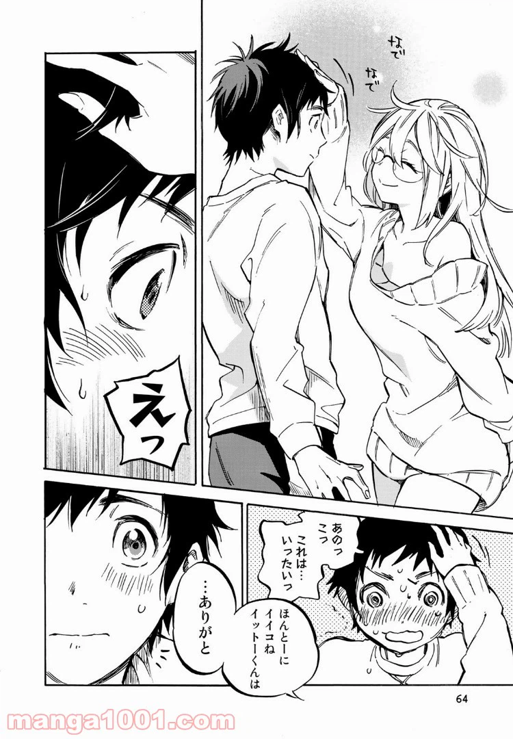 ページ 18 — 第2話