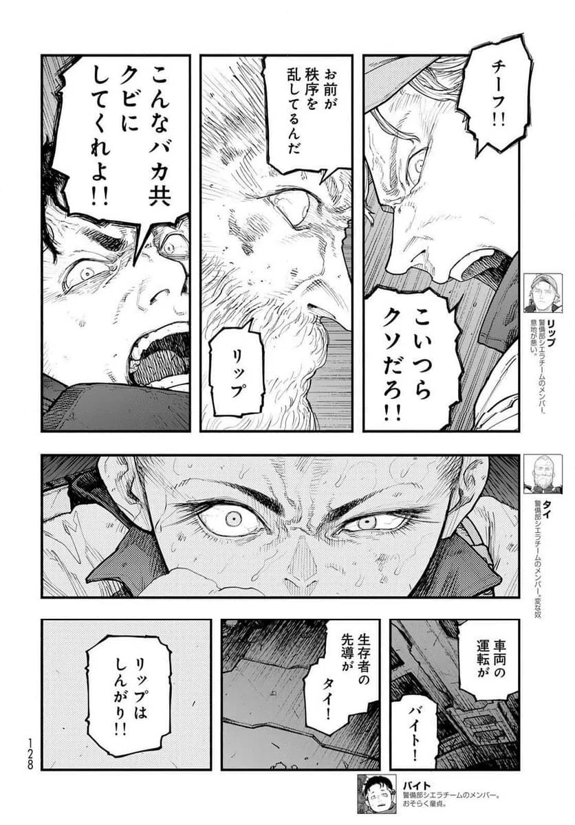 ページ 4 — 第7話