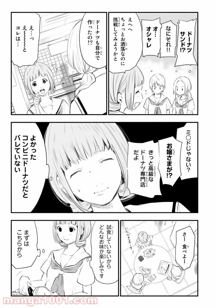 ページ 11 — 第11話