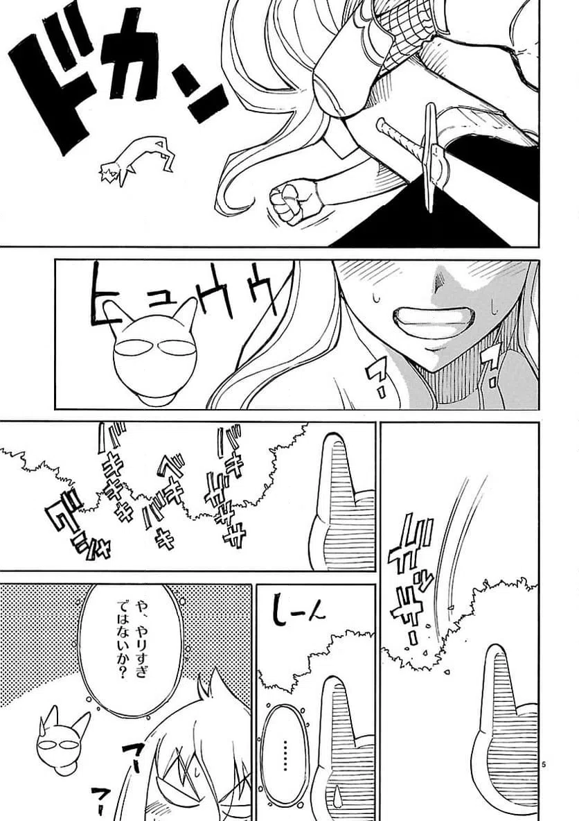 ページ 5 — 第11話